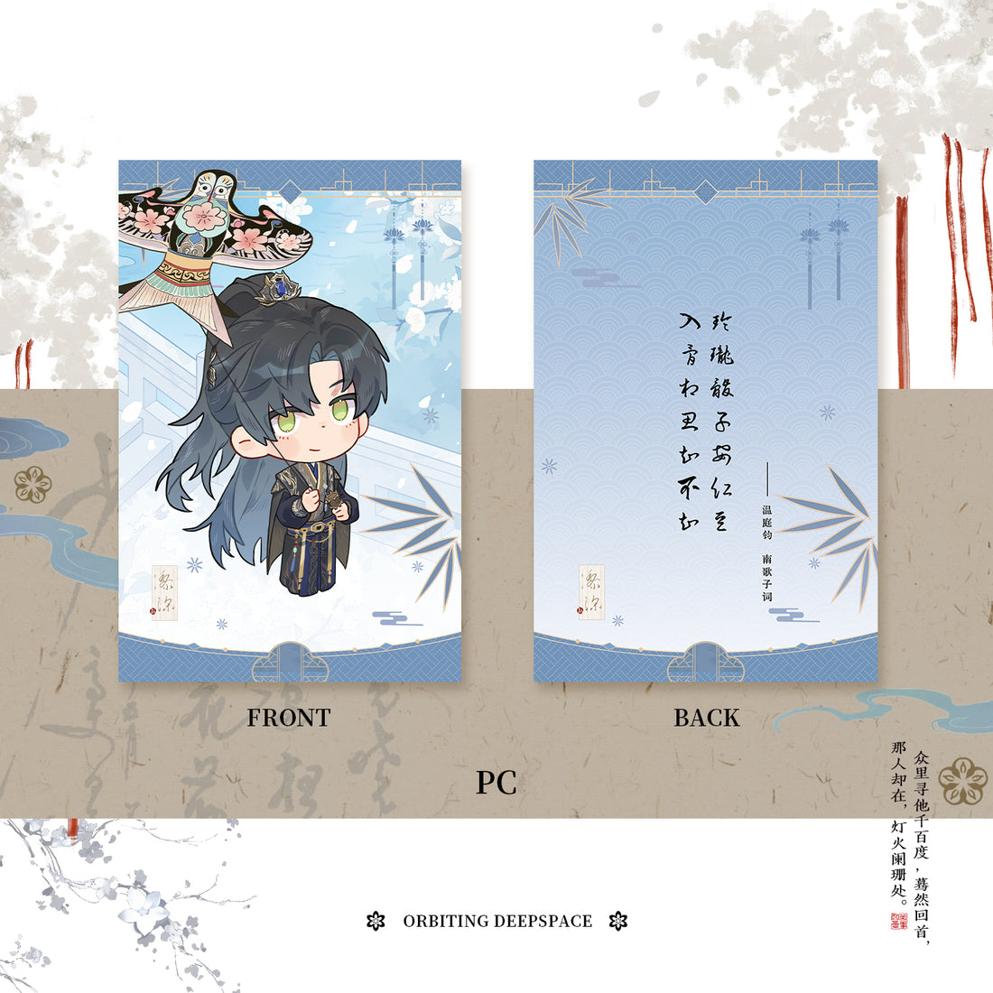 QiXi PC -Love Bridging Galaxies
