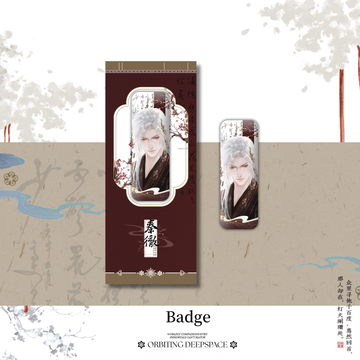 QiXi Badge -Love Bridging Galaxies