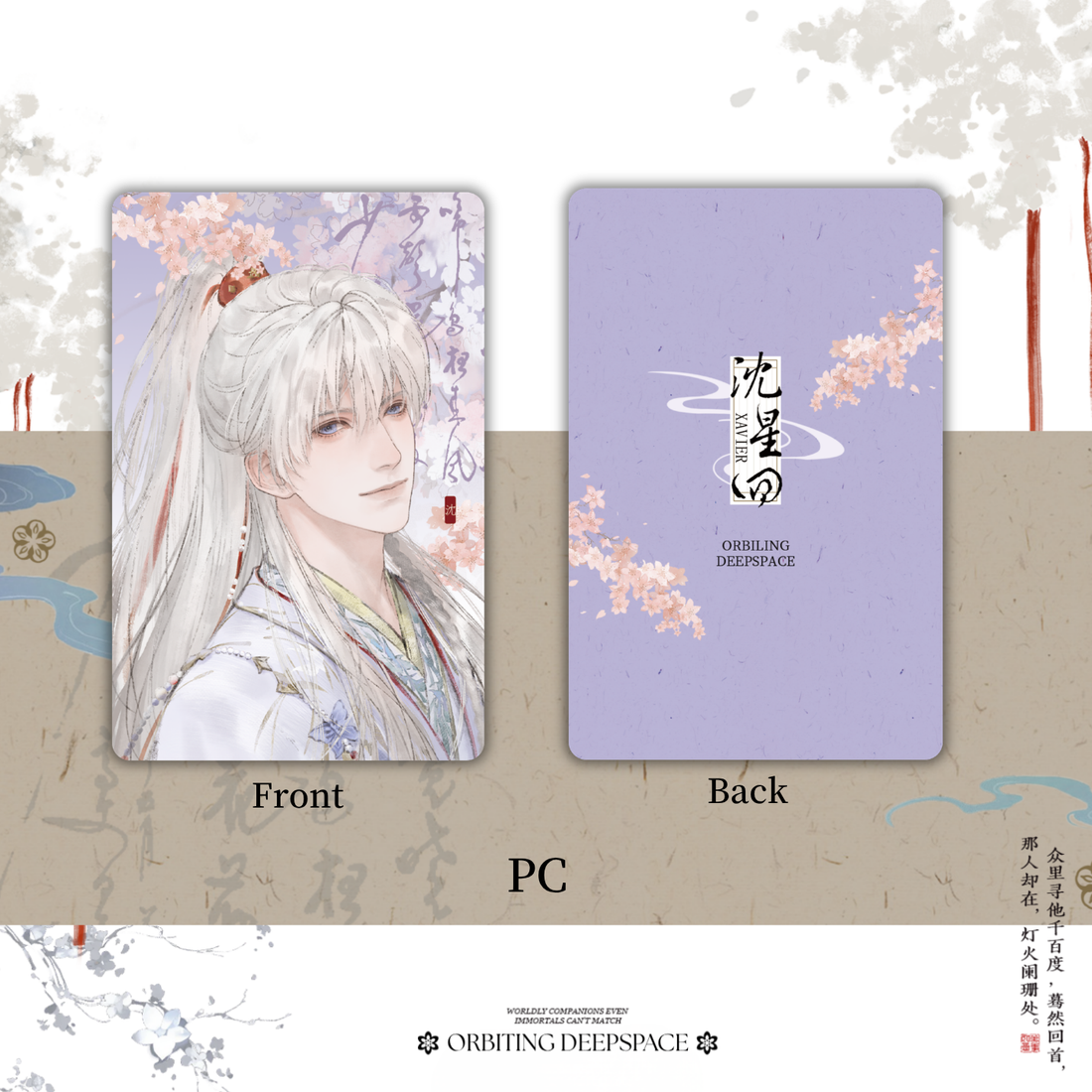 QiXi PC -Love Bridging Galaxies