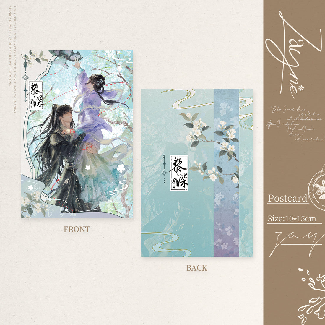 Zayne Postcard-Snowbound Tenderness