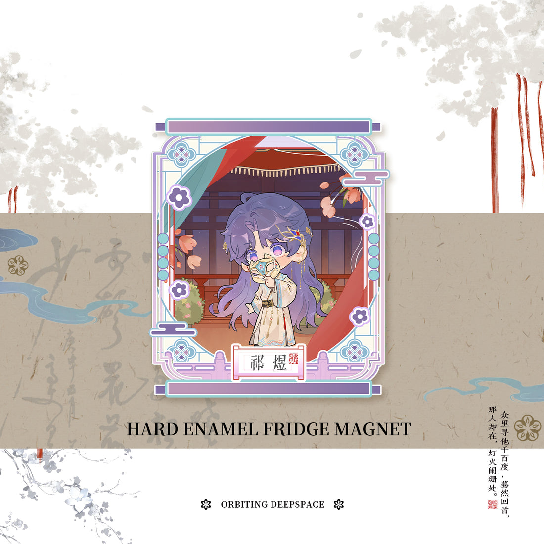 QiXi Fridge Magnet -Love Bridging Galaxies