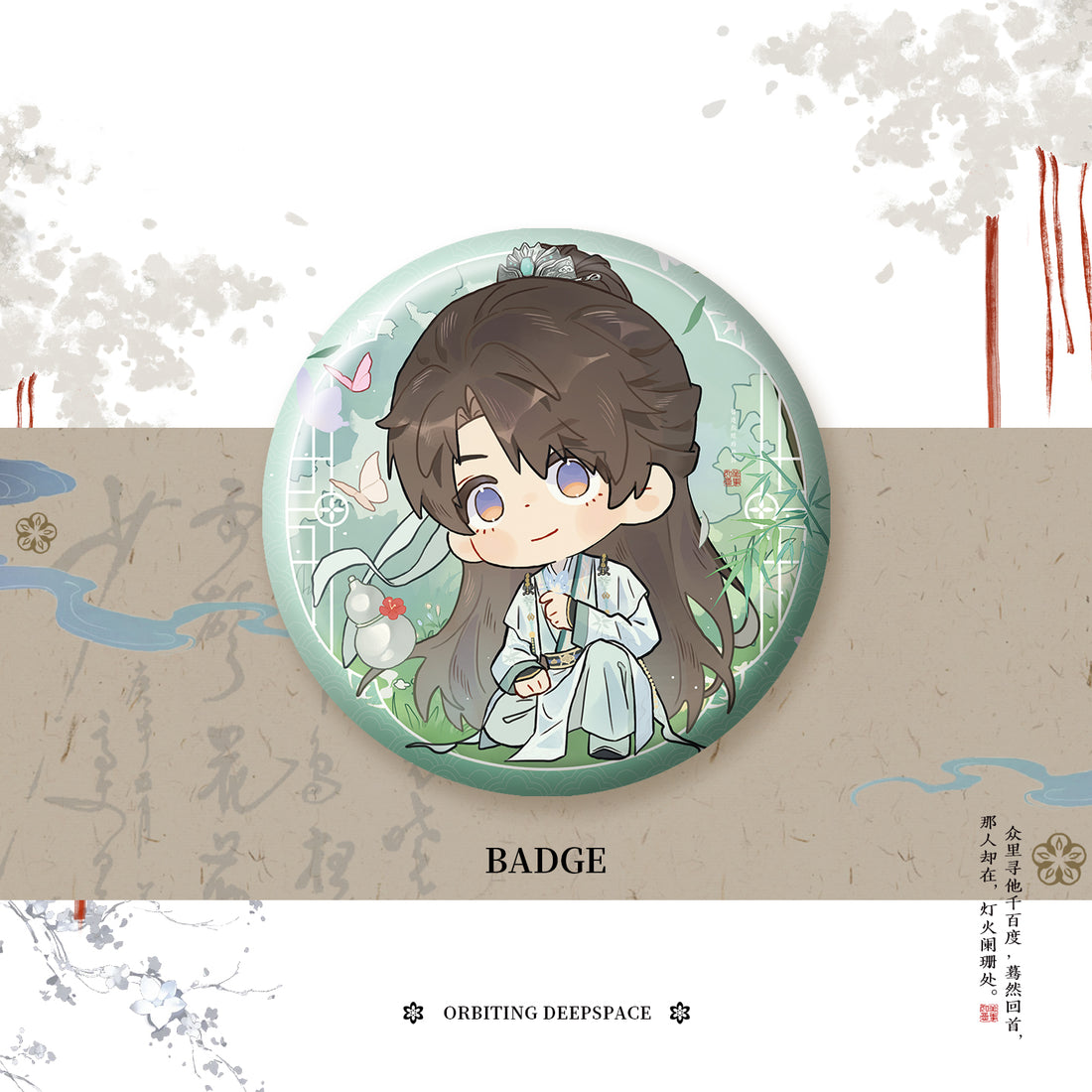 QiXi Badge -Love Bridging Galaxies