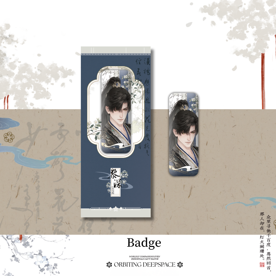 QiXi Badge -Love Bridging Galaxies
