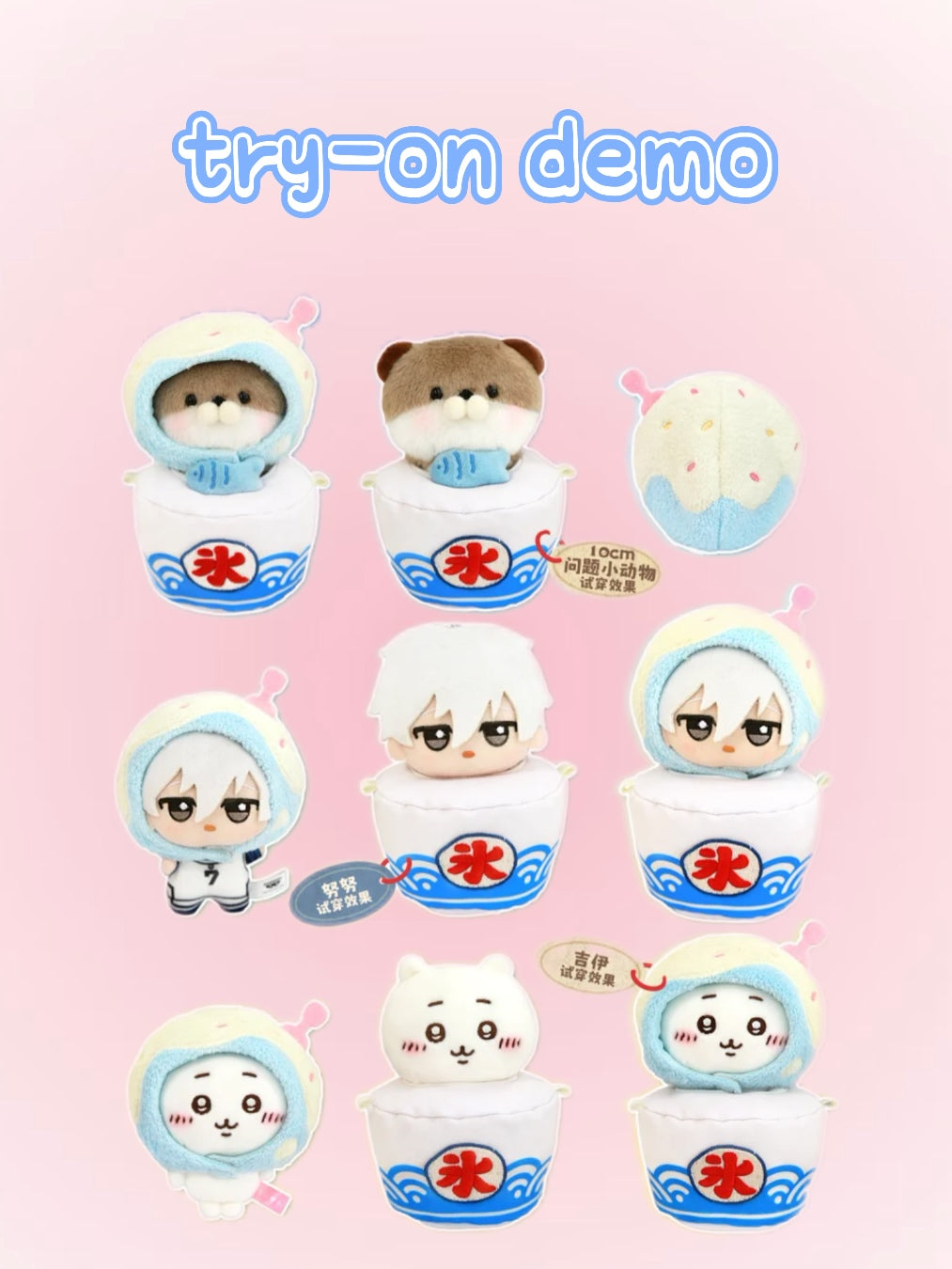 10cm plushie clothes- cuties pie series
