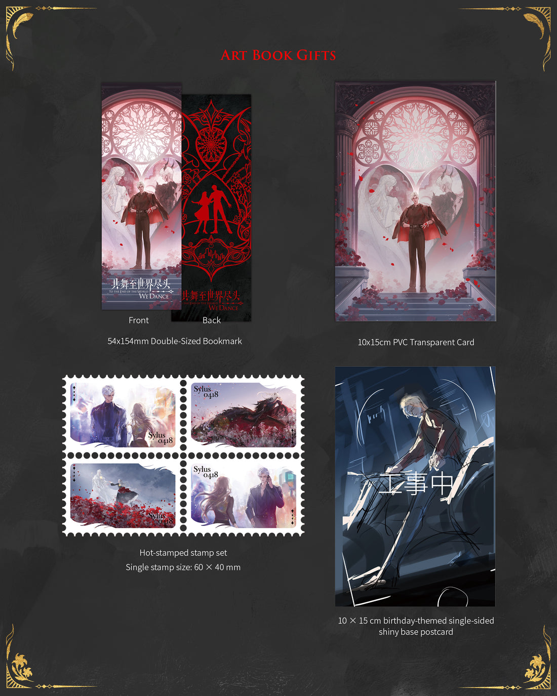 (Preorder) Art Book - “Dance Together at the Edge of the World”