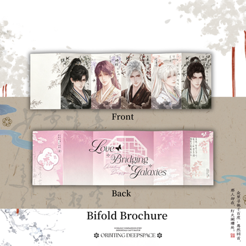QiXi Z-fold Brochure -Love Bridging Galaxies